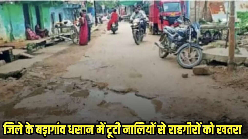 Chhatarpur News, MP news,