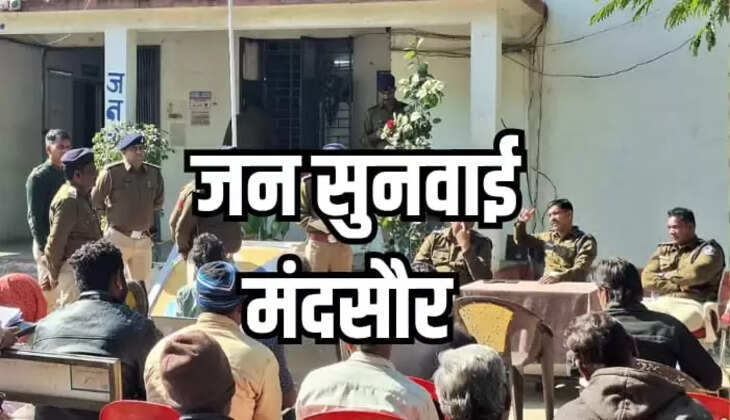 MANDSAUR NEWS, MANDSAUR SP, MANDSAUR NEWS, MANDSAUR CITY,