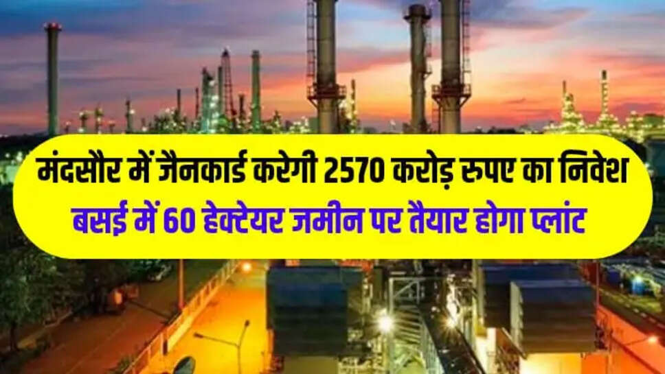Mandsaur News