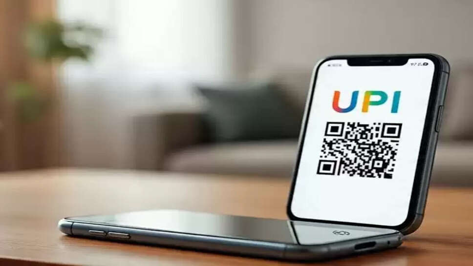 Upi rule