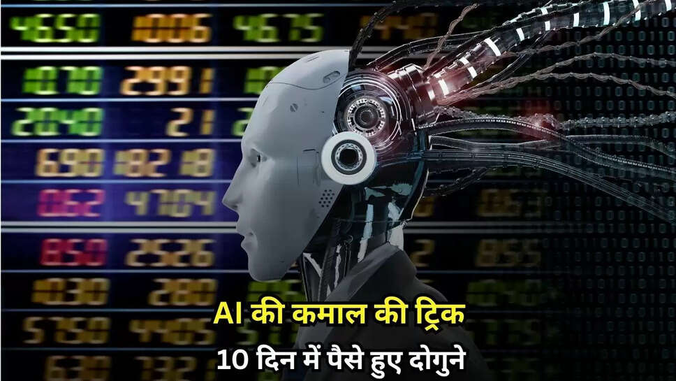 AI Stock Market
