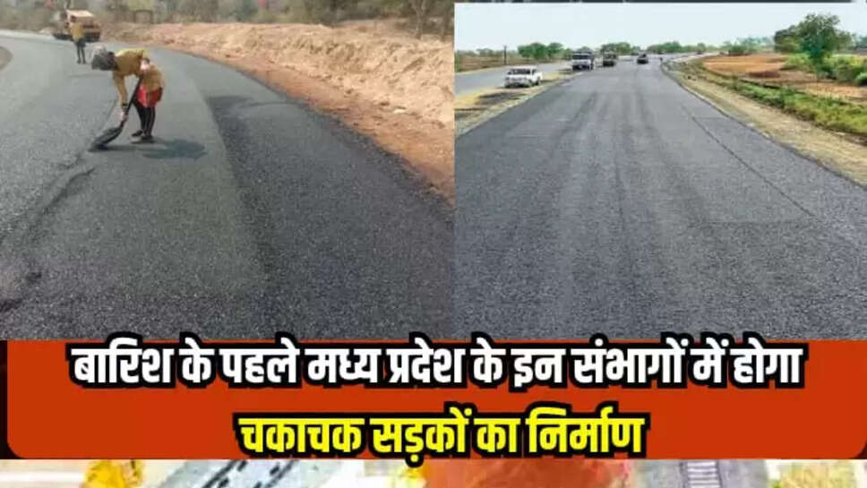 MP news Hindi
