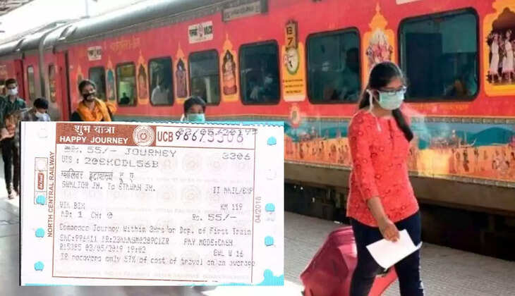  ट्रेन टिकट