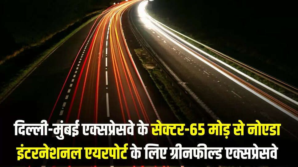 National Highway Update
