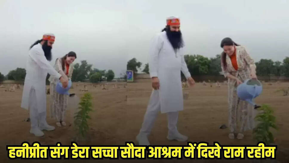 ram rahim 