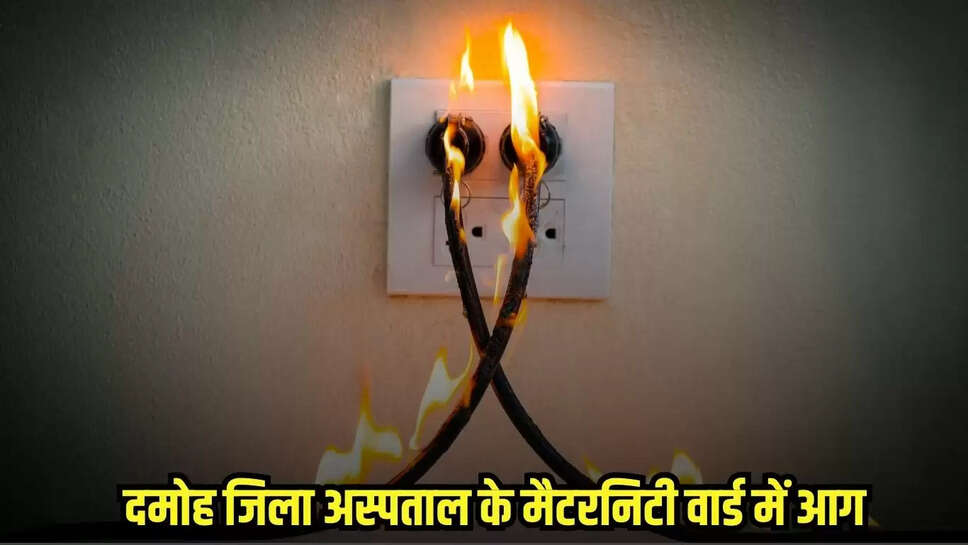 Damoh News