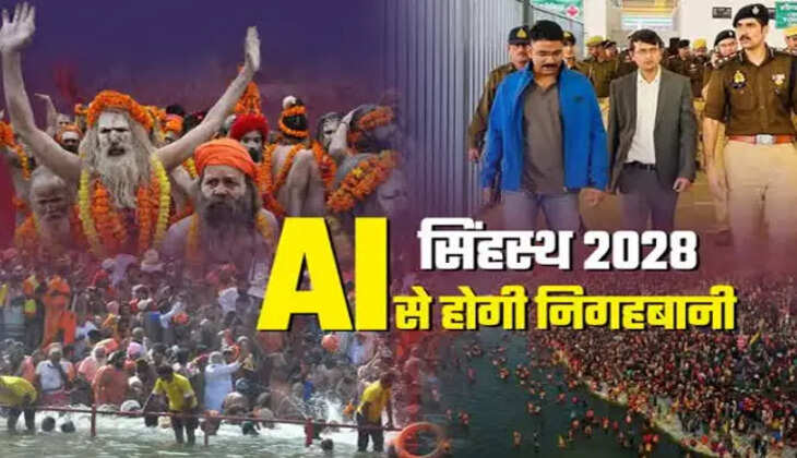 AI to identify criminals during Simhastha