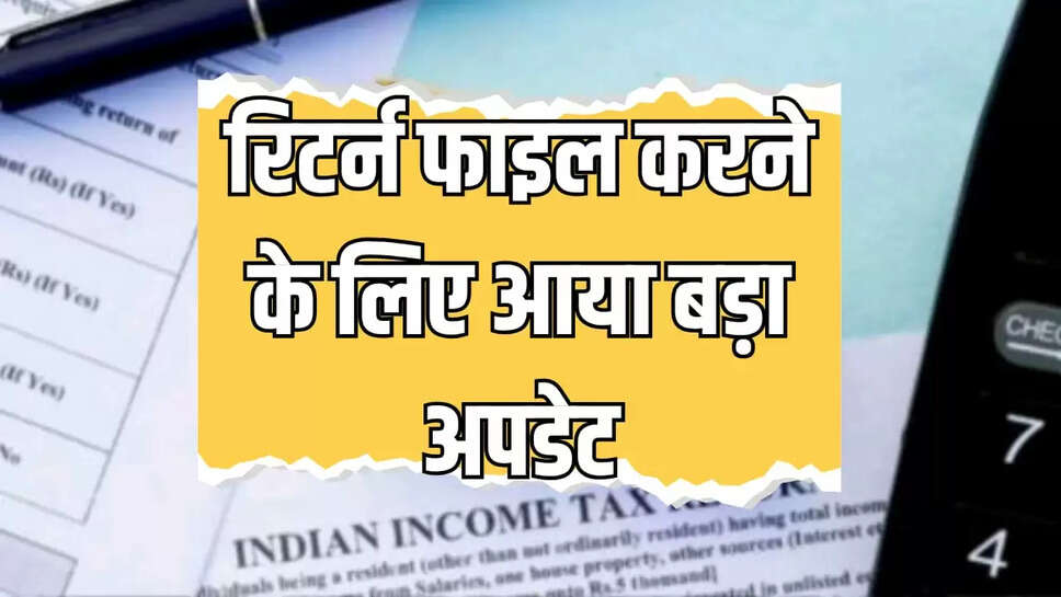  Income Tax Department