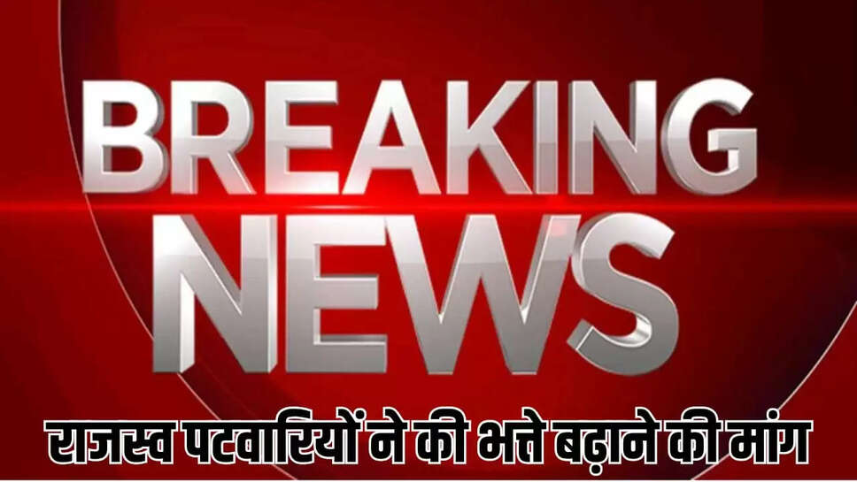  बिजली, पानी ,कार्यालय भता