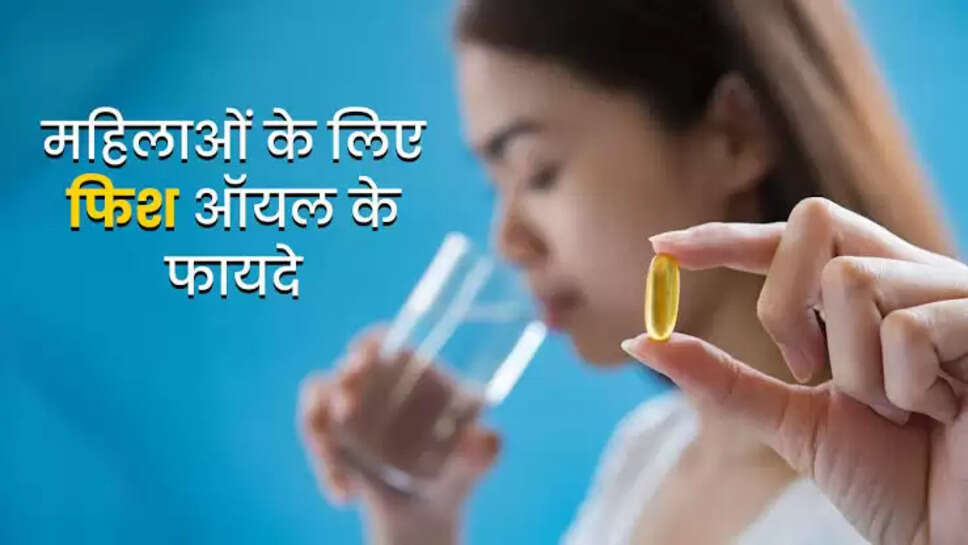 Fish oil benefits