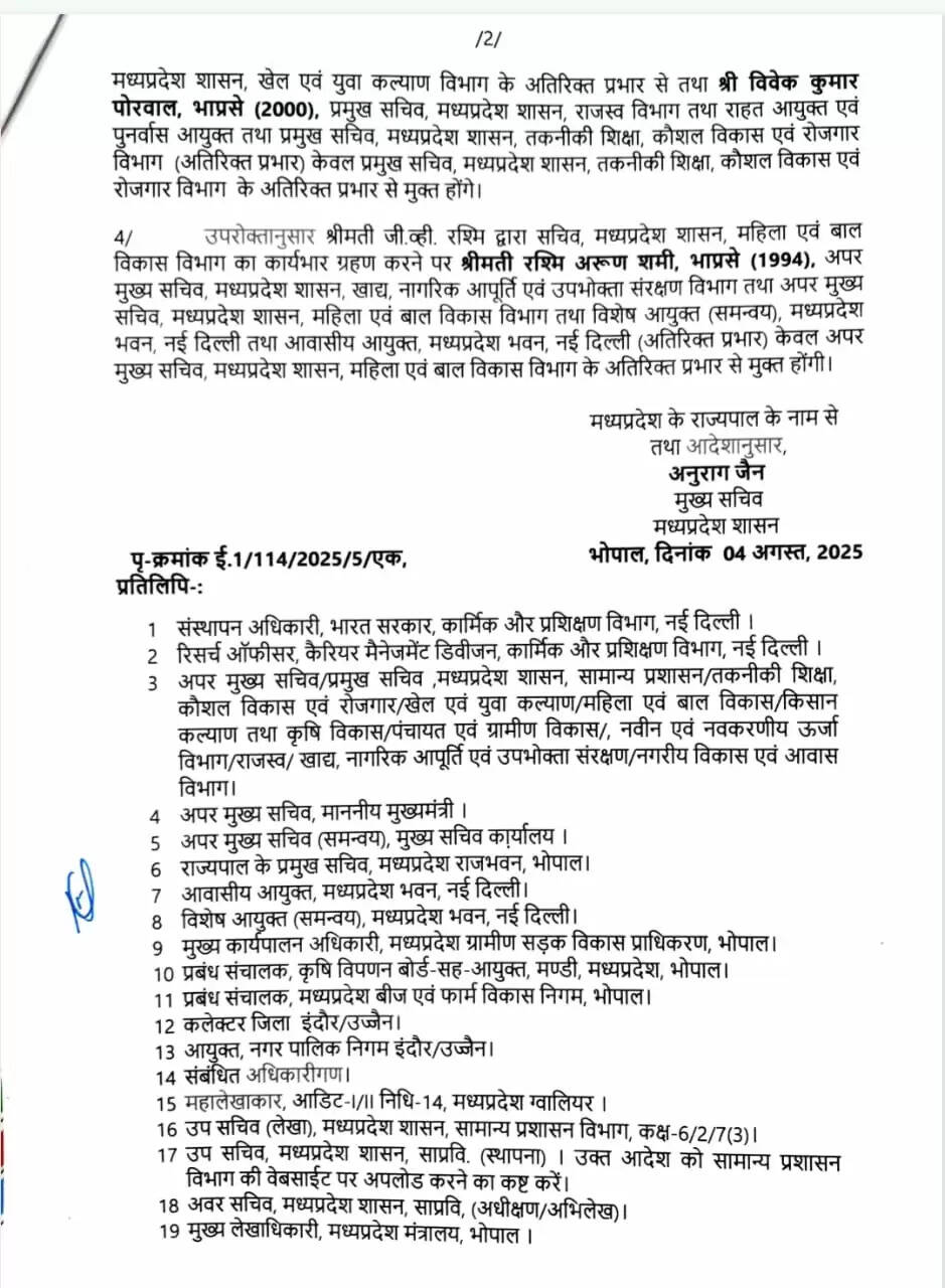 NOTIS 2