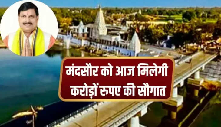 Mandsaur news