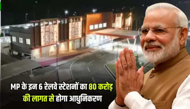  6 रेलवे स्टेशनों