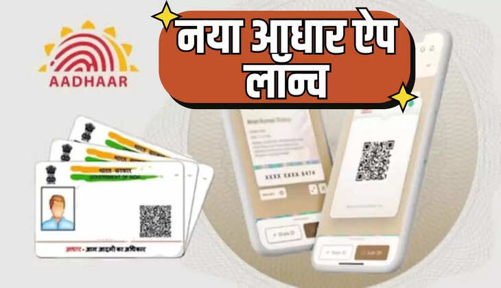 New Aadhaar app launched