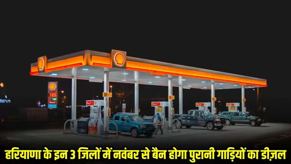 Haryana News