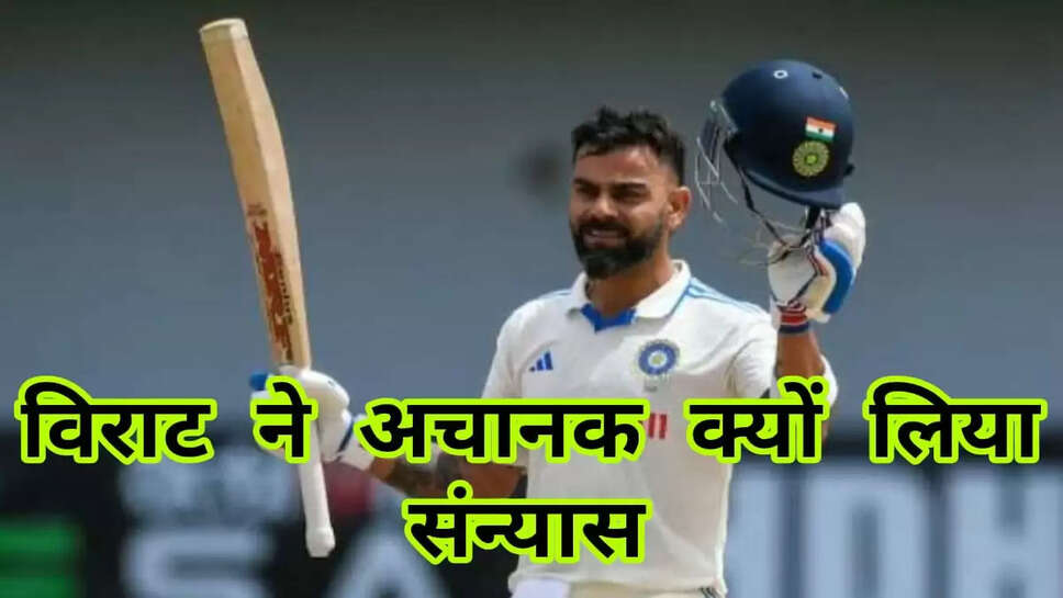 विराट कोहली