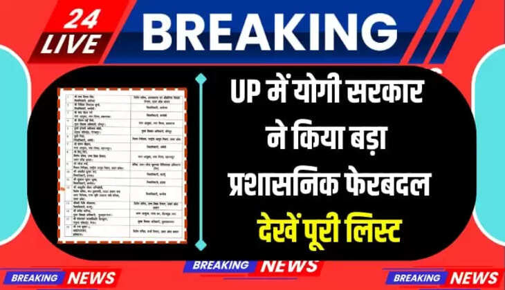IAS Transfer List UP