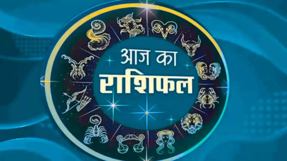 todays 5 july horoscope
