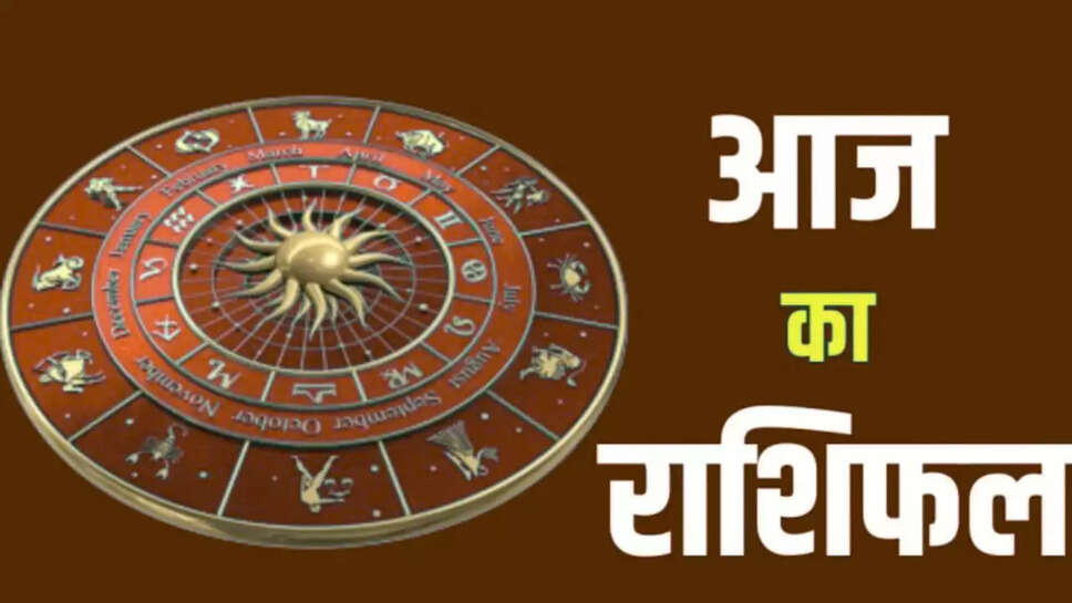 Aaj 18 June ka Rashifal