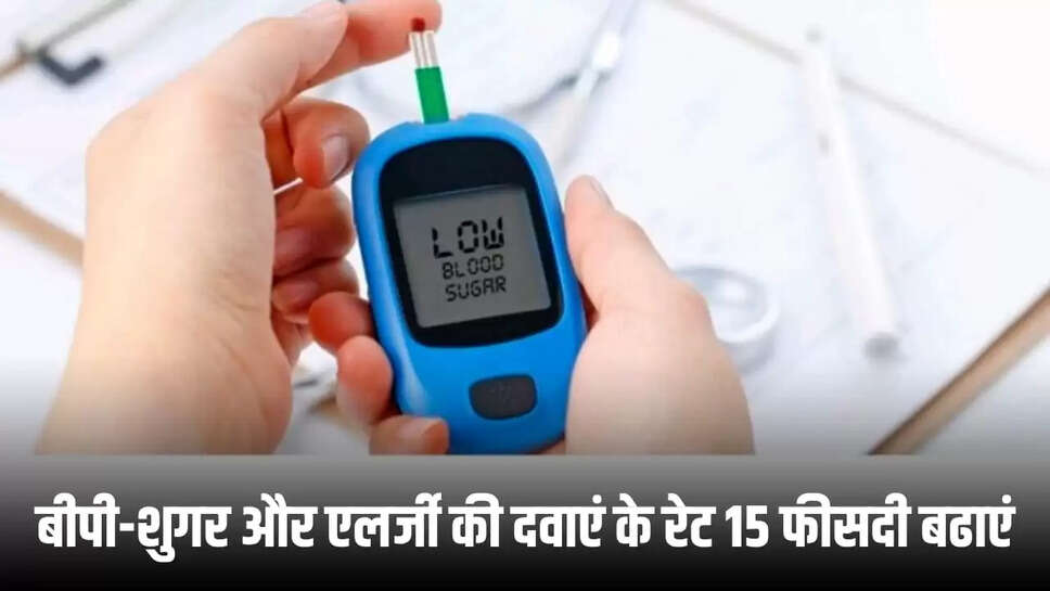 increase the rates of bp sugar and allergy medicines