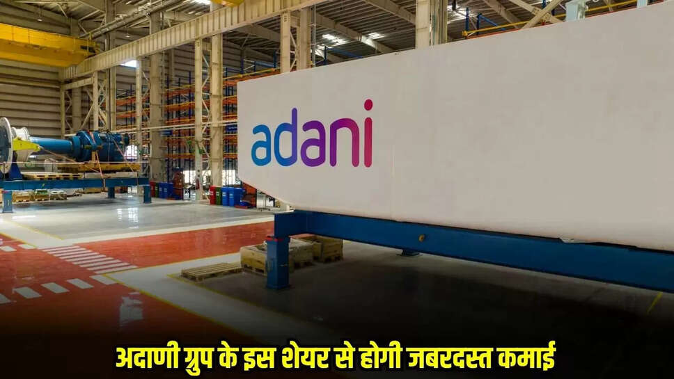Adani Company