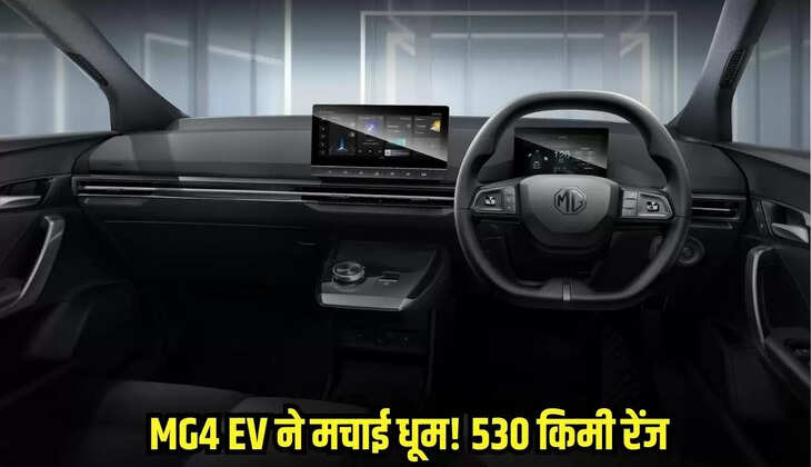 MG4 EV