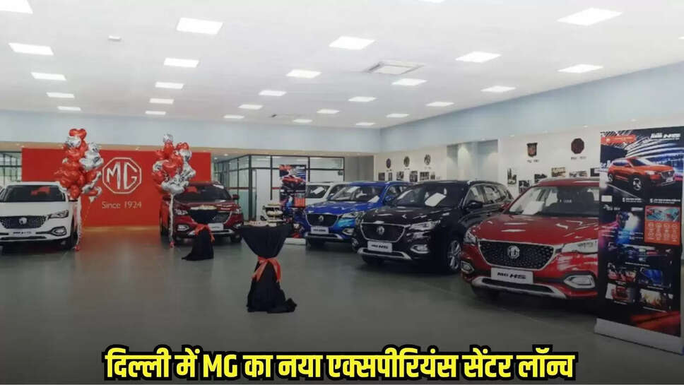 MG Experience Centre