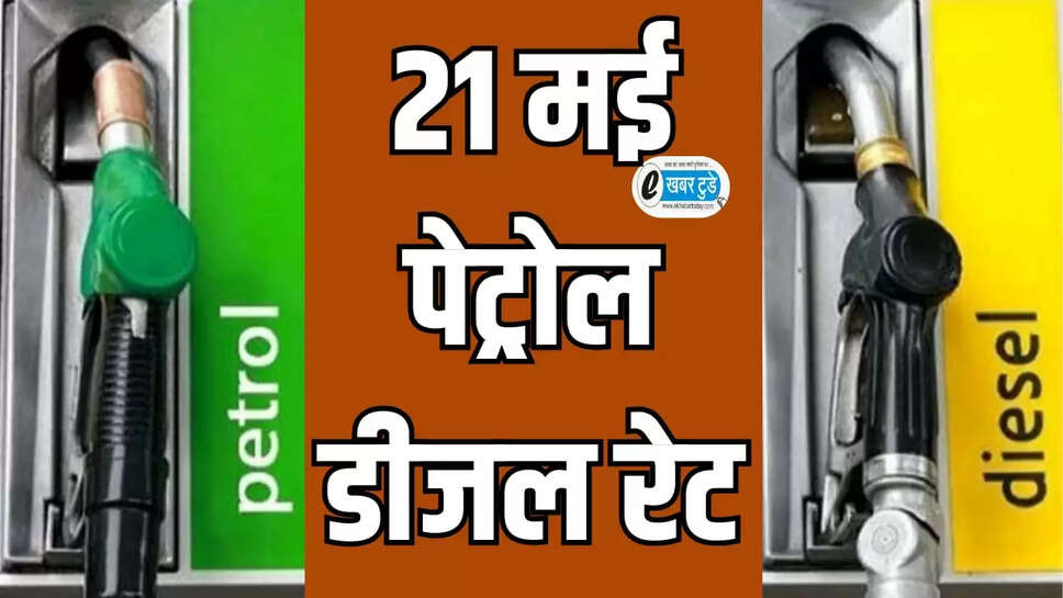  New rates of petrol and diesel released at 6 am today