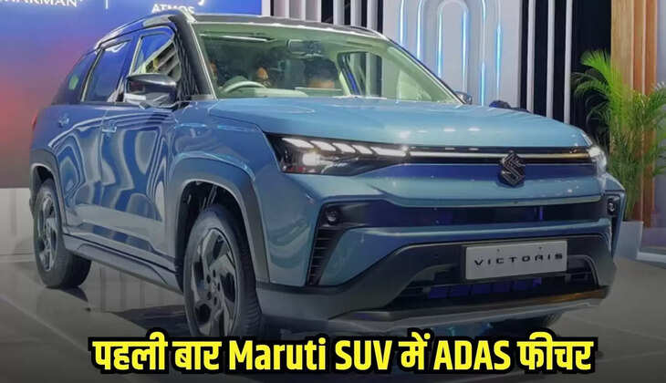 Maruti Victoris