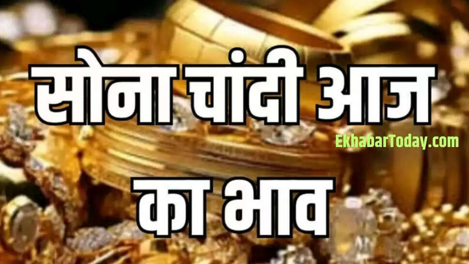 Gold rate