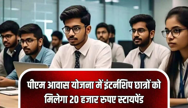 पीएम आवास योजना