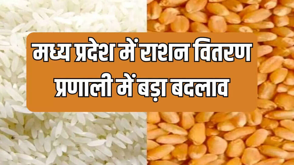 राशन की दुकान