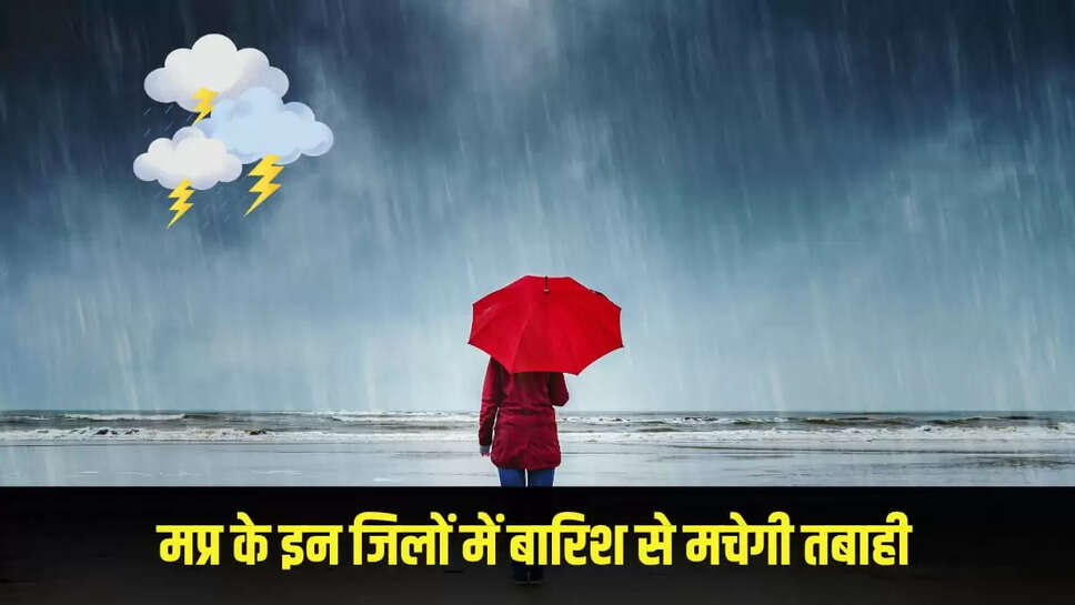 MP weather alert