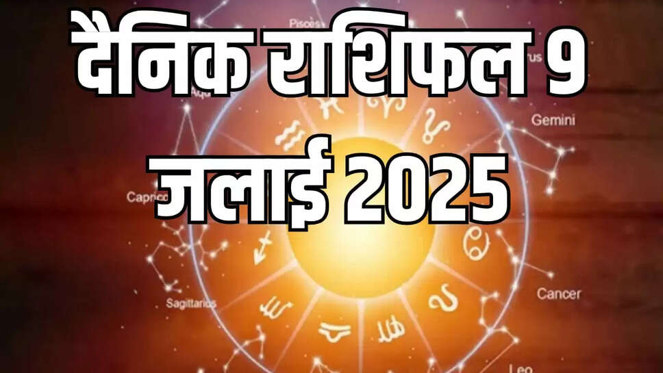 Aaj Ka rashifal 