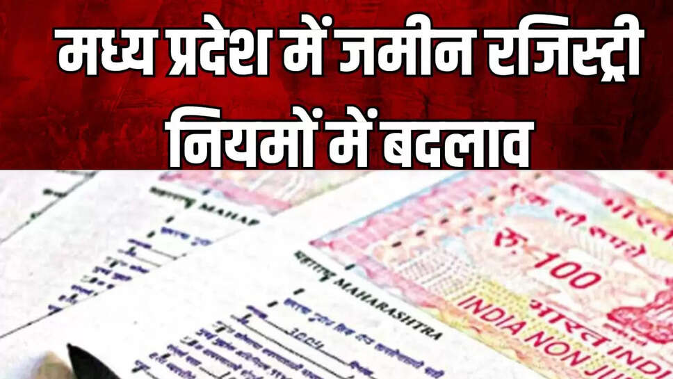 रजिस्ट्री दफ्तर