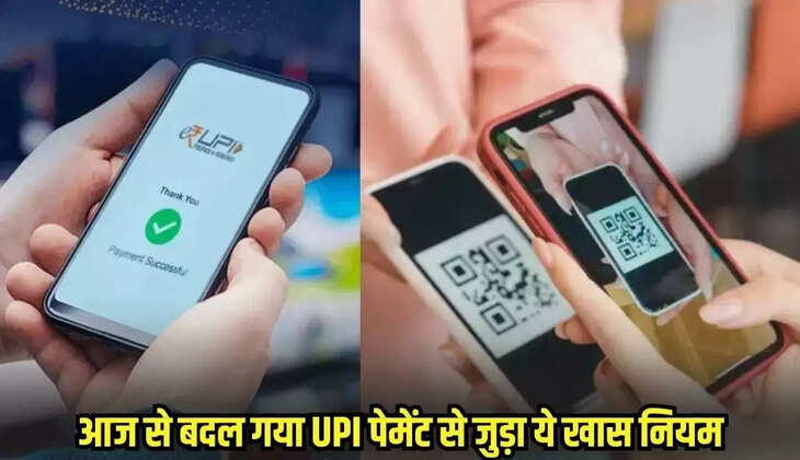 Upi rule