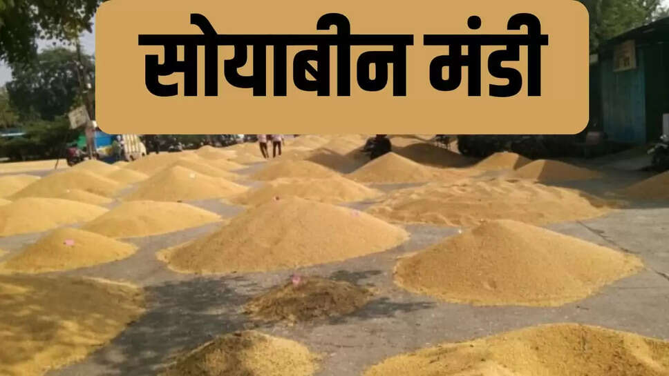 Madhya Pradesh Bhavantar Yojana 