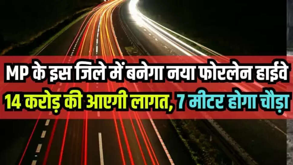 STATE HIGHWAY MP