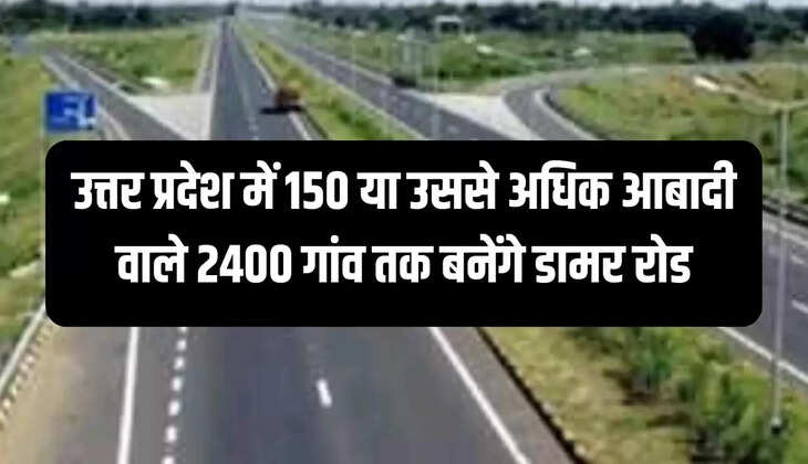 2400 गांव तक बनेंगे डामर रोड