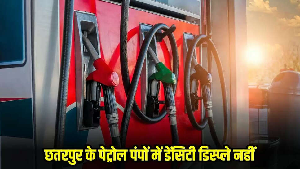 Chhtarpur News