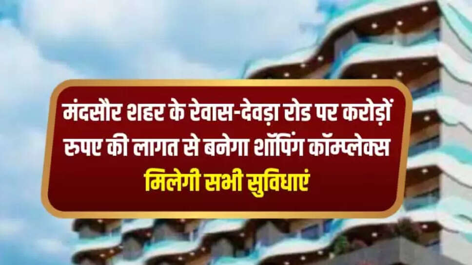 MANDSAUR NEWS