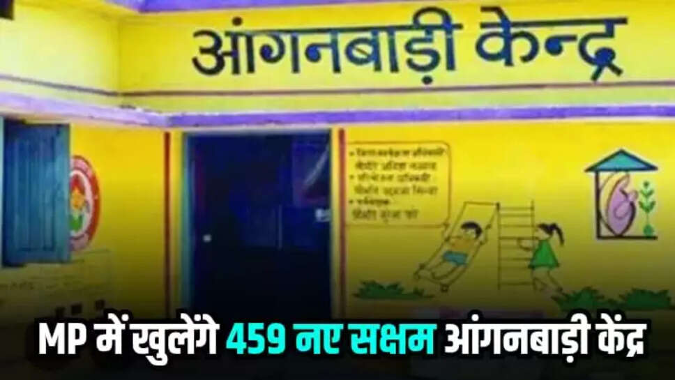 आंगनबाड़ी