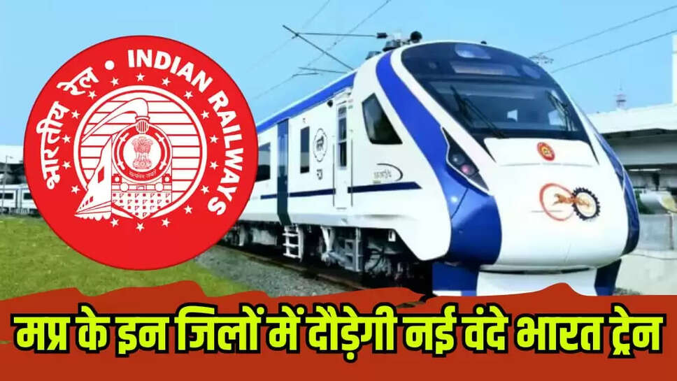 Vande Bharat Train Update