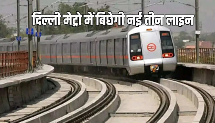 दिल्ली मेट्रो