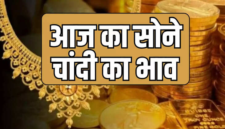 Today gold silver price 