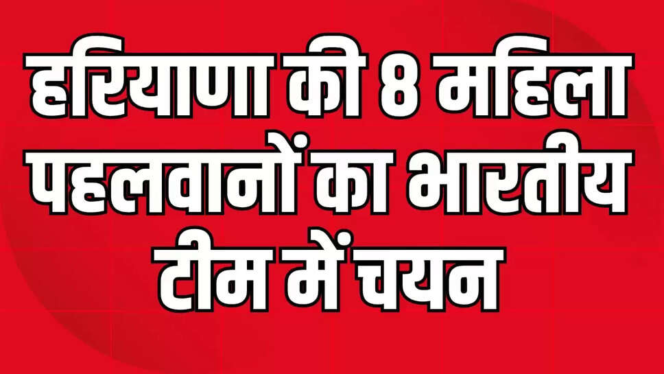 Haryana news 