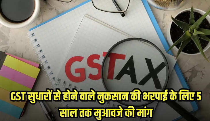 GST Reform
