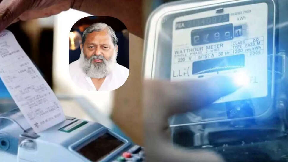 Haryana electricity bill hiked