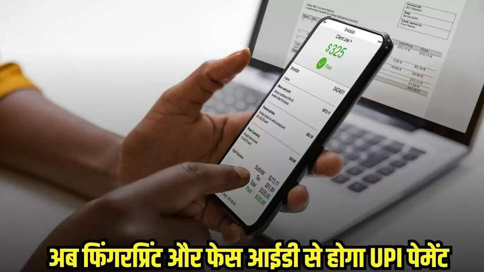UPI Payment