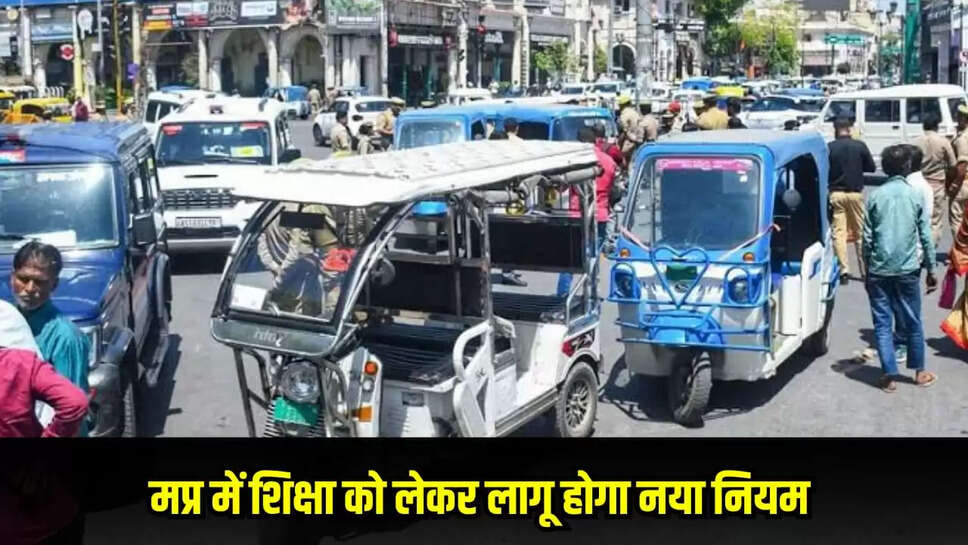 मप्र में ई-रिक्शा